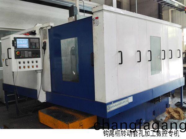 火車(chē)鉤尾框轉(zhuǎn)(zhuan)動(dòng)套(tao)孔加工數(shù)控機(jī)牀
