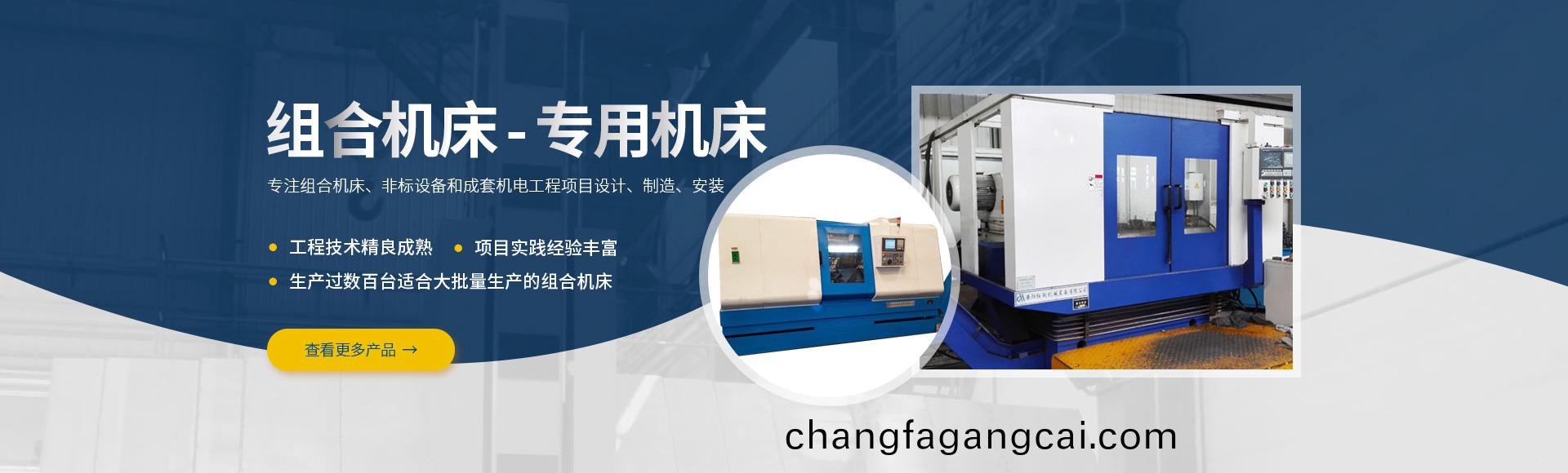 安(an)陽(yáng)紅鋼機(jī)械裝備有(you)限(xian)公(gong)司